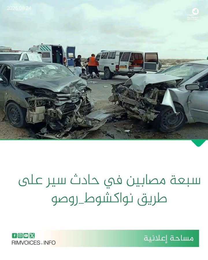 سبعة أشخاص مصابين في حادث سير على طريق نواكشوط روصو