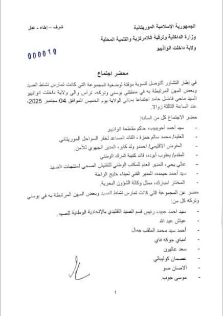 اعتصام ممثلي حراك ” التركة” يفرض على السلطات الرضوخ لمطالبهم ويتوصلون معا لإتفاق ينهي الأزمة