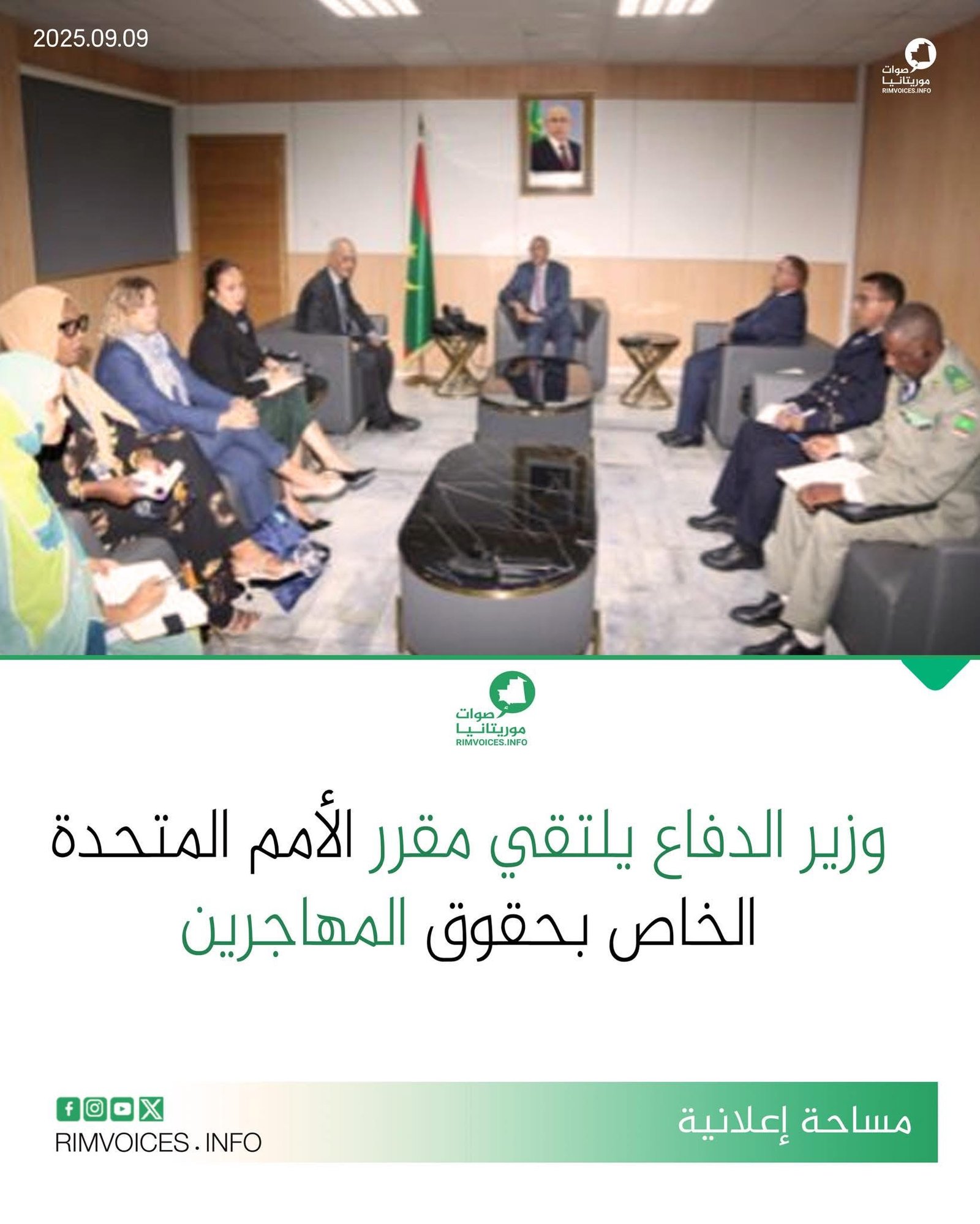 بيجل ولد هميد يدافع عن ولد مرزوك ويصف الانتقادات ب”غير المبررة”