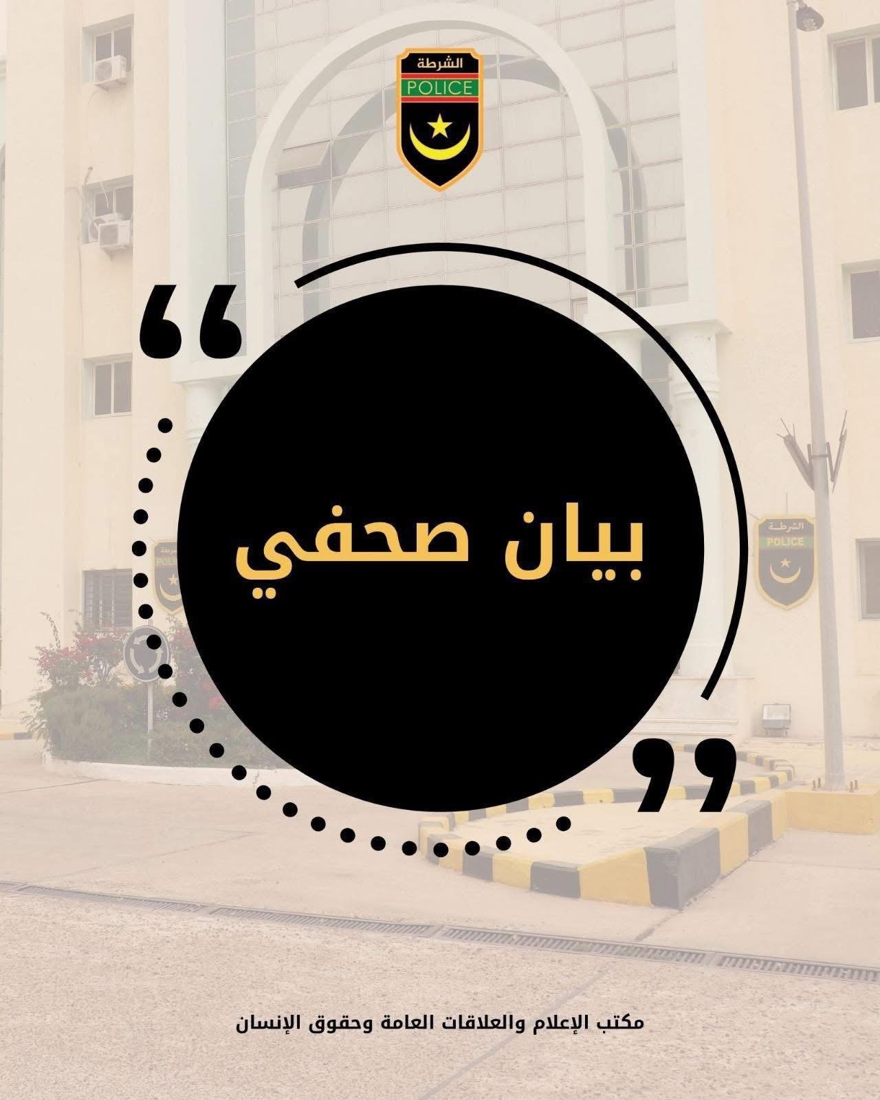 الشرطة توضح ملابسات توقيف إبراهيم با وتندد بنشر معلومات “مضللة”