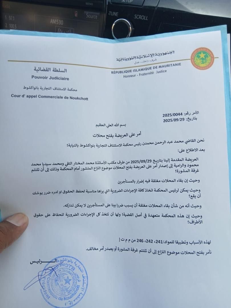 محكمة الاستثناف التجارية تأمر بفتح محلات سوق السبخة مؤقتا حتى الفصل في النزاع