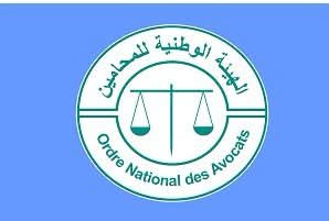 انتخاب مجلس تنفيذي جديد للهيئة الوطنية للمحامين الموريتانيين