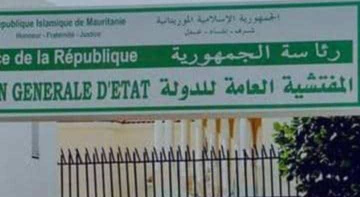 موريتانيا: المفتشية العامة للدولة ترصد اختلالات مالية بأكثر من 2.3 مليار أوقية جديدة