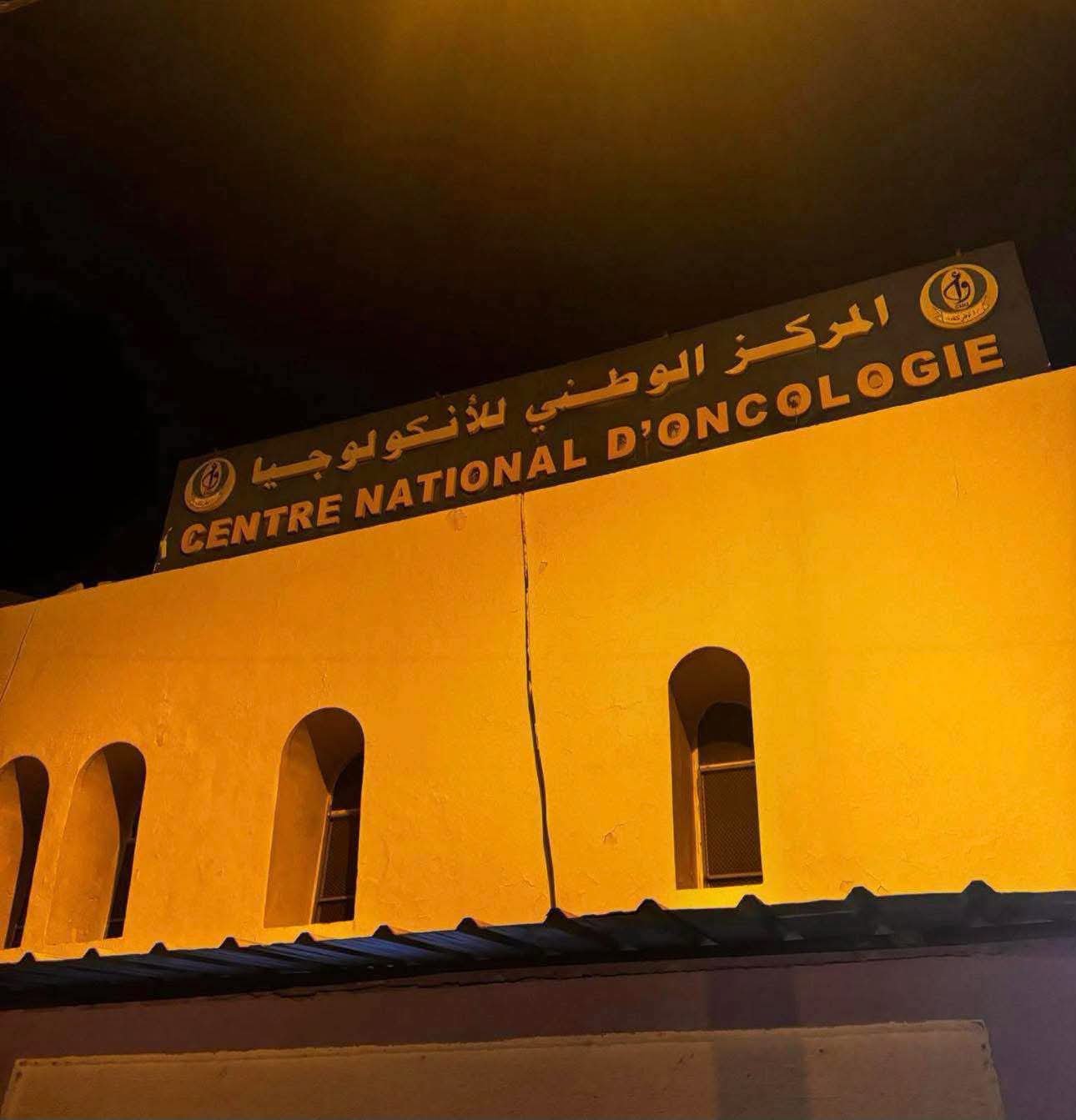 تعطل مسرّع الأورام بنواكشوط يفاقم معاناة مرضى السرطان