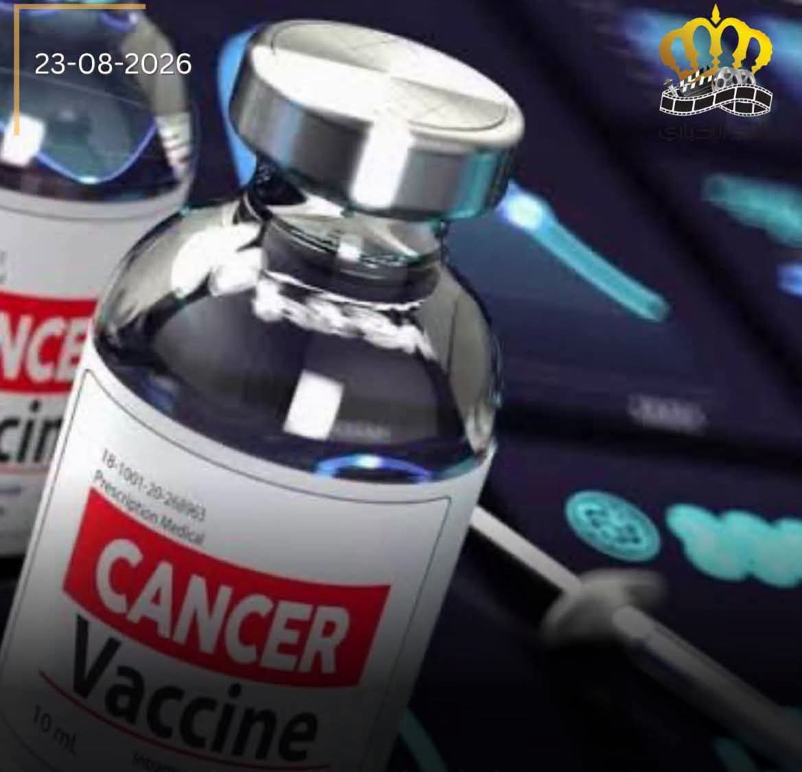 بشرى لمحاربي السرطان : علاج شخصي يقرّب السرطان من “مرض عابر”