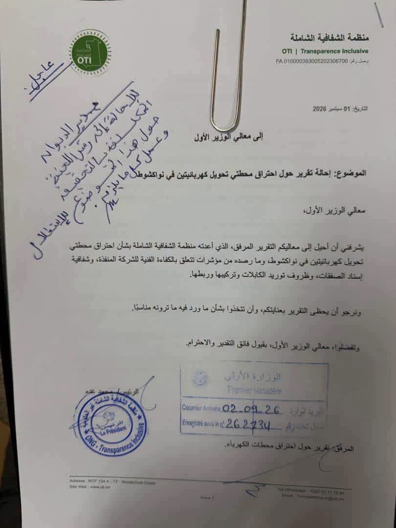 الوزير الأول الموريتاني يأمر بإحالة تقرير منظمة “الشفافية الشاملة” إلى لجنة التحقيق في حرائق محطات الكهرباء