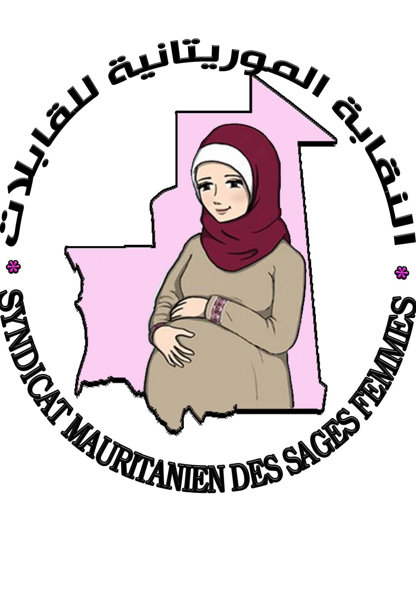 نقابة القابلات الموريتانيات تطالب بالتحقيق في الاعتداء على قابلة بمستشفى زايد