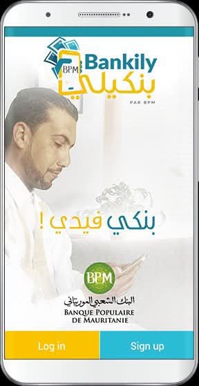 البنك الشعبي يعيد بنكيلي إلى نسخته الحالية بعد تحديث تقني