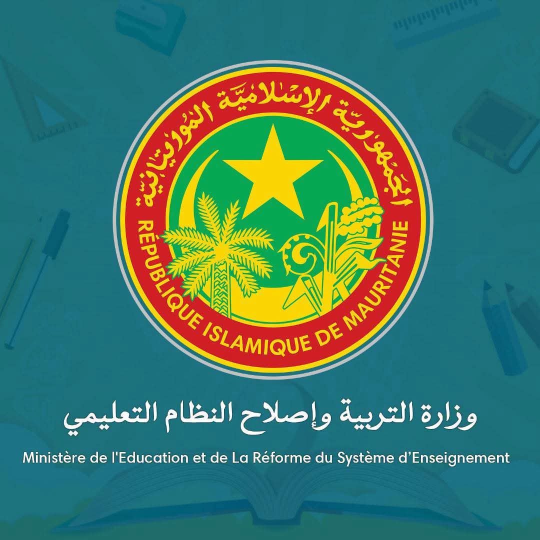 موريتانيا : وزارة التربية تحدد موعد انطلاق العام الدراسي الجديد وموعد وتفتح التسجيلات