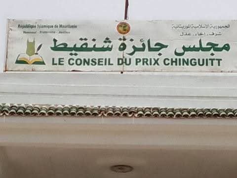موريتانيا : جائزة شنقيط 2026 ثلاثة فائزين وارتفاع لافت في الترشحات